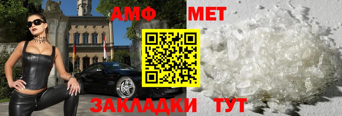 АМФЕТАМИН VHQ  Вход с VPN  Орехово-Зуево 