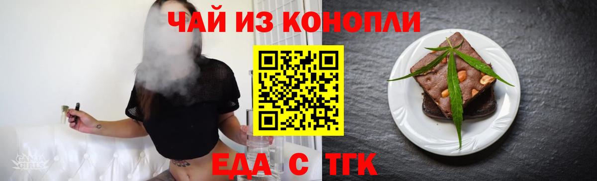 Canna-Cookies конопля Орехово-Зуево