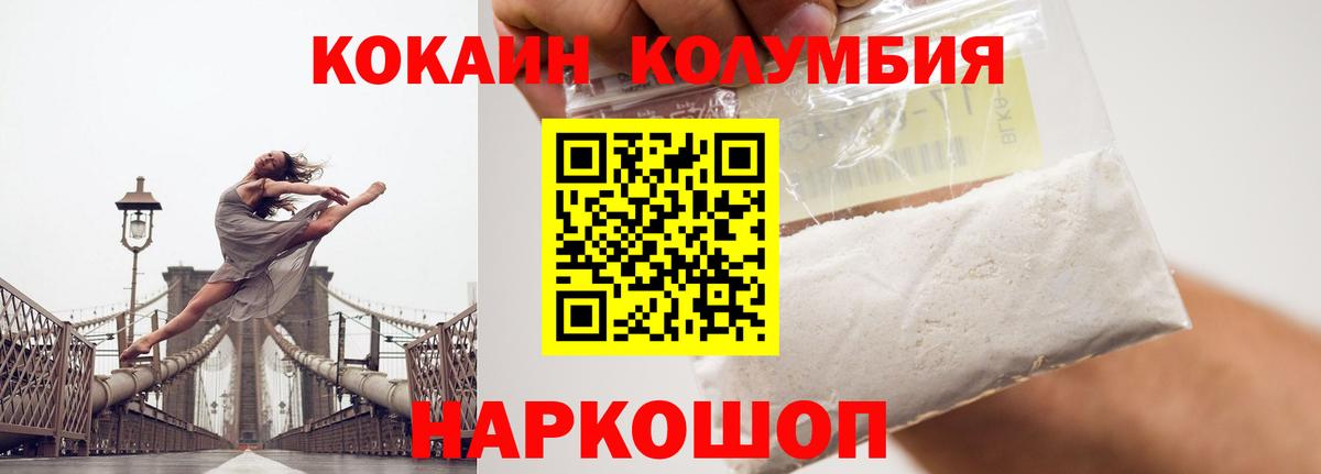 Кокаин Эквадор  как найти закладки  Орехово-Зуево  Вход с VPN  КОКАИН 99% 