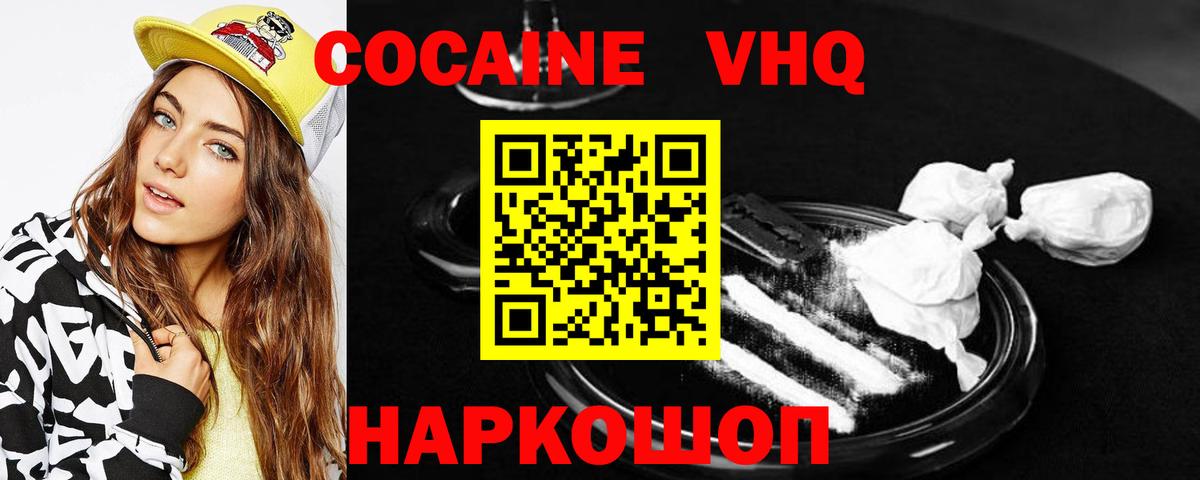 Cocaine Эквадор Орехово-Зуево