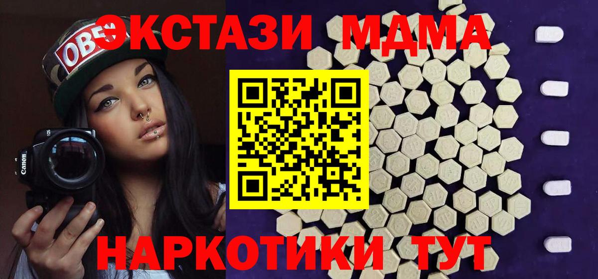ЭКСТАЗИ ешки  Вход с VPN  Орехово-Зуево  ссылка на мегу вход  Ecstasy 280 MDMA  ЭКСТАЗИ  закладки 