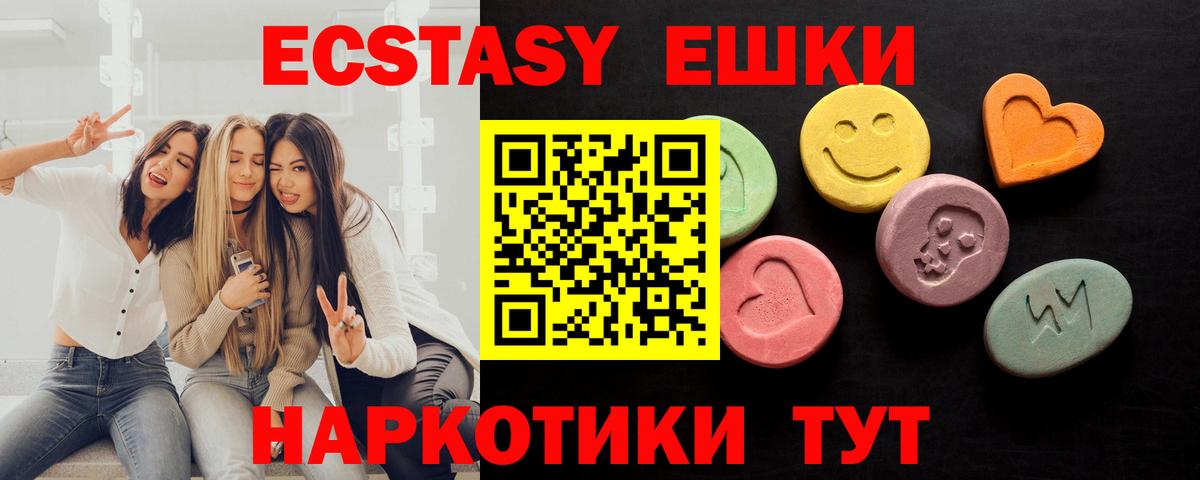Экстази 280 MDMA Орехово-Зуево