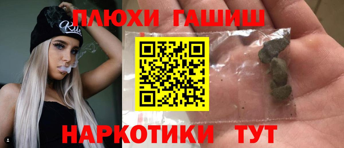 ГАШ Premium  Вход с VPN  Орехово-Зуево  ГАШИШ 40% ТГК 