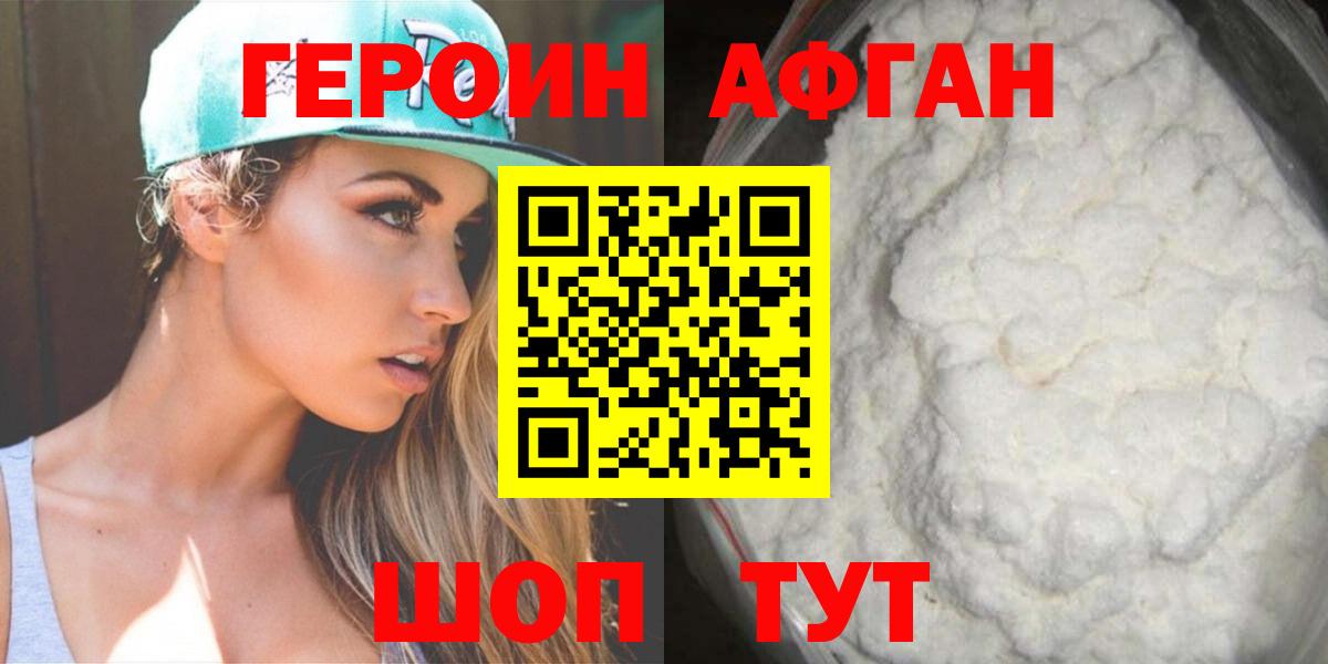 Героин гречка Орехово-Зуево