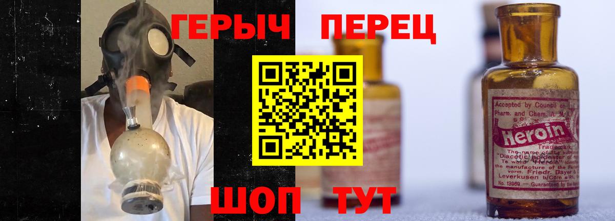 Героин хмурый  Вход с VPN  Орехово-Зуево 