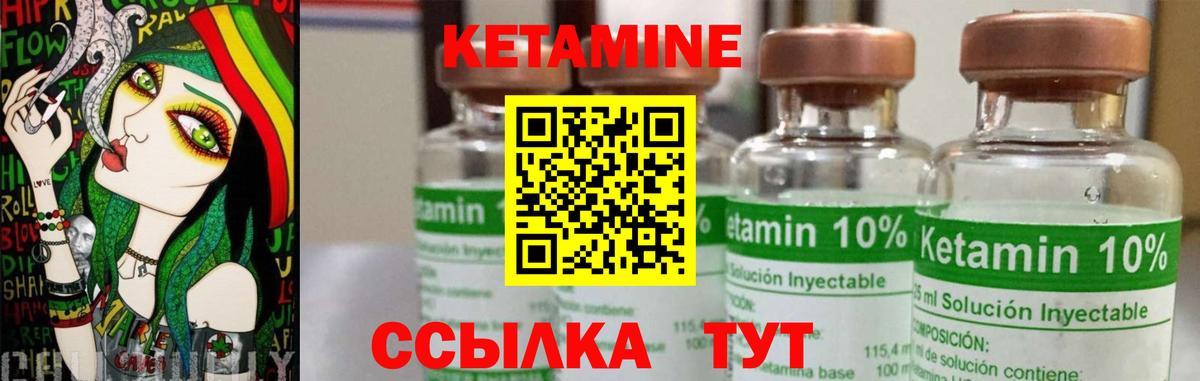 КЕТАМИН ketamine Орехово-Зуево