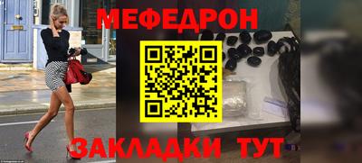 меф Свободный