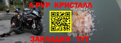 apvp Северобайкальск