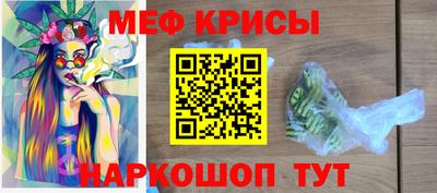 меф Свободный