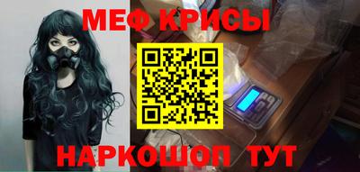 MESCALINE Севастополь