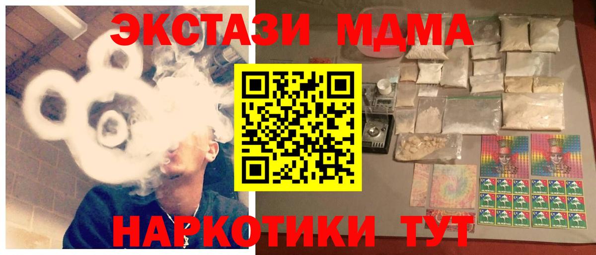 Орехово-Зуево  МДМА  МДМА кристаллы  Вход с VPN  MDMA молли 
