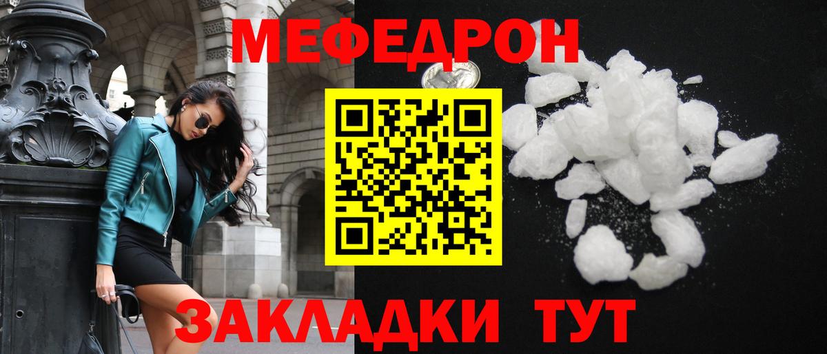 даркнет сайт  Мефедрон  Вход с VPN  Меф  Меф кристаллы  Меф мука  Орехово-Зуево 