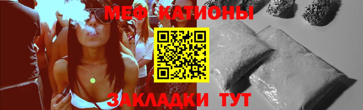 МЕФ  Орехово-Зуево