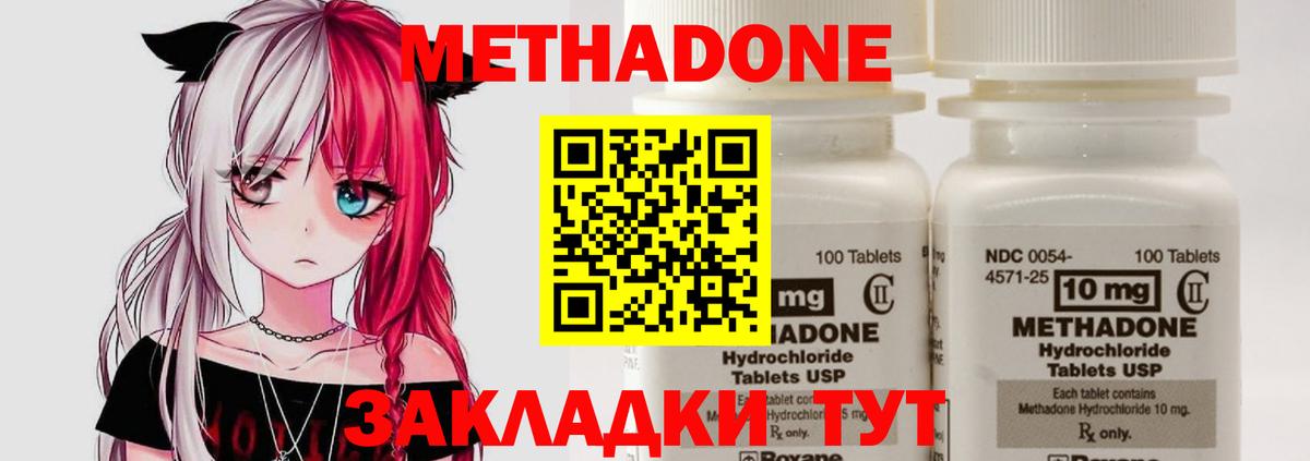 МЕТАДОН белоснежный Орехово-Зуево