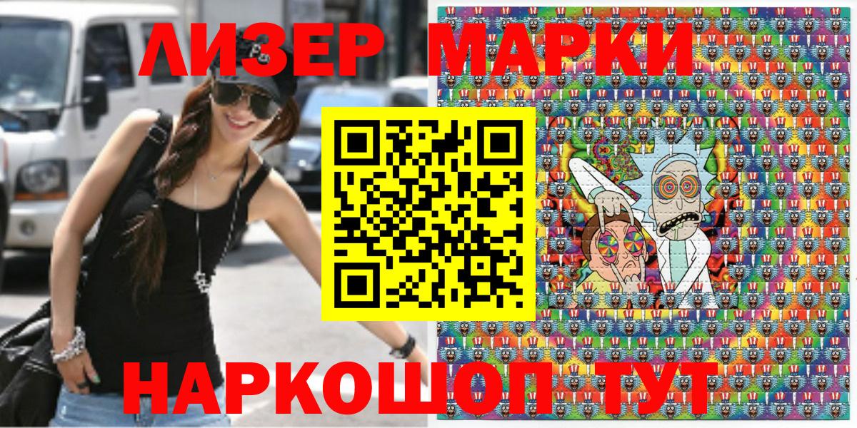 Наркотические марки 1,8мг Орехово-Зуево