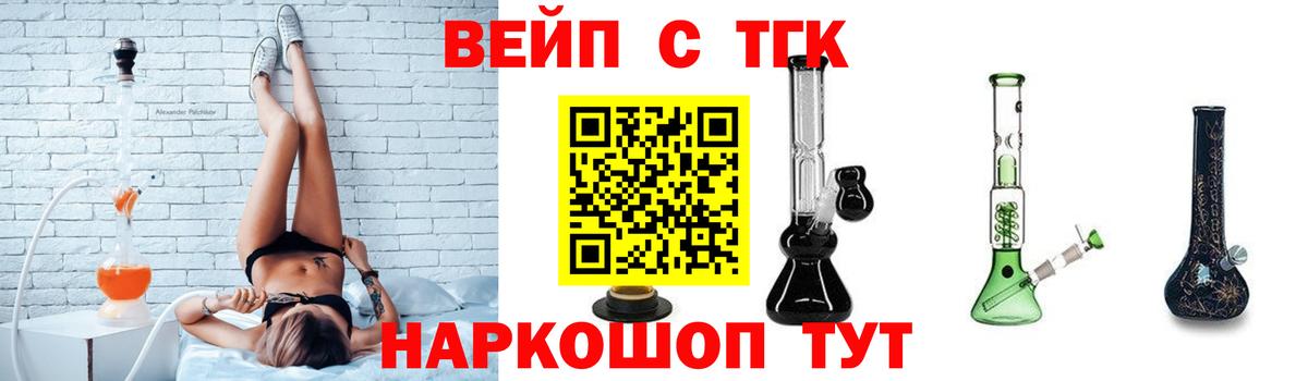 ТГК Wax Орехово-Зуево